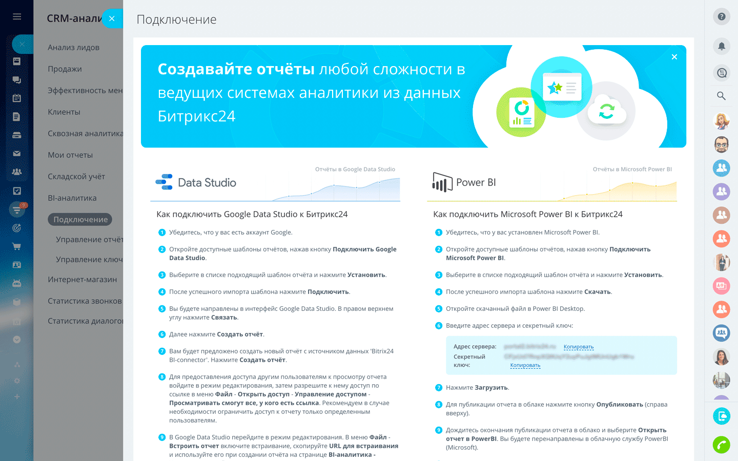 BI-аналитика